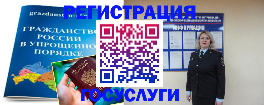 прописка в Балее