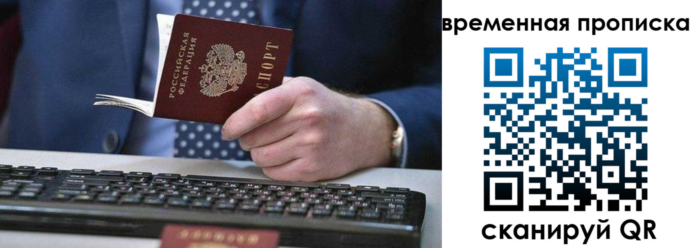 прописка от собственника в Балее