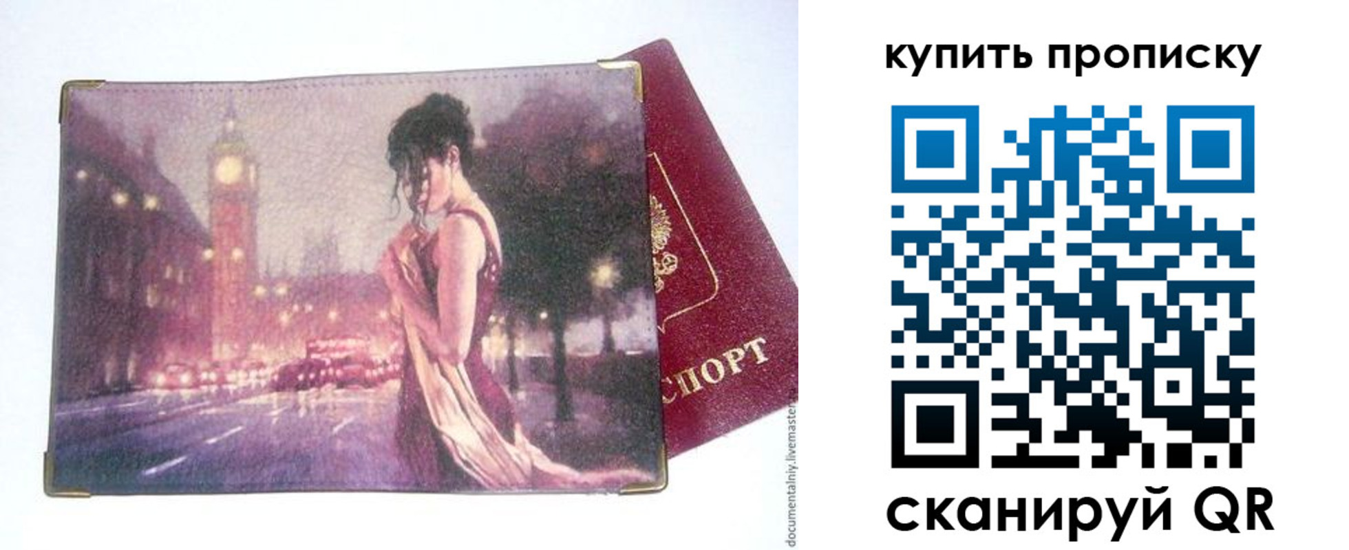 где прописаться в Балее